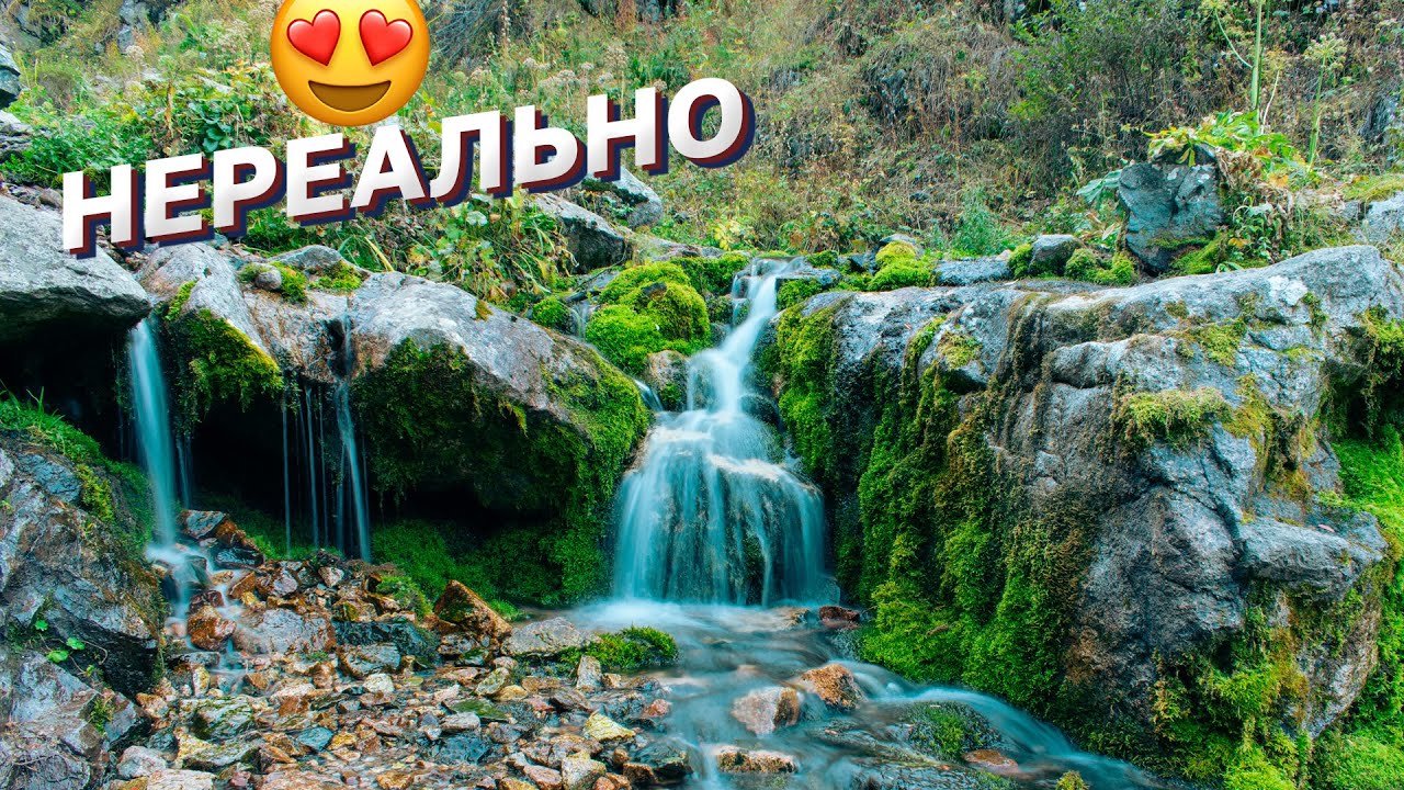 Самое красивое место в Казахстане