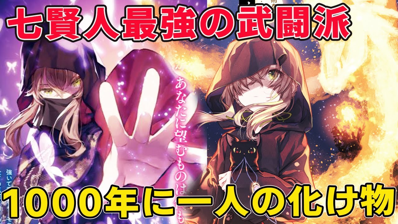 ルイスの10倍やばい天才モニカ！弟子が勝手の●●に泣き崩れた！強さと能力秘密徹底解説考察【モニカ・エヴァレット】【サイレント・ウィッチ 沈黙の魔女の隠しごと】