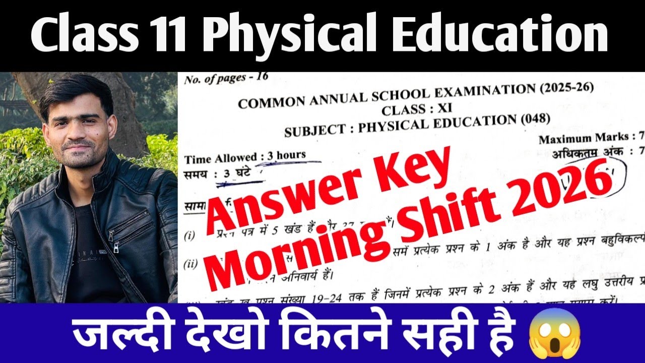 Class 11 Physical Education Annual Exam Answer Key / Solution Morning Shift 2025-26