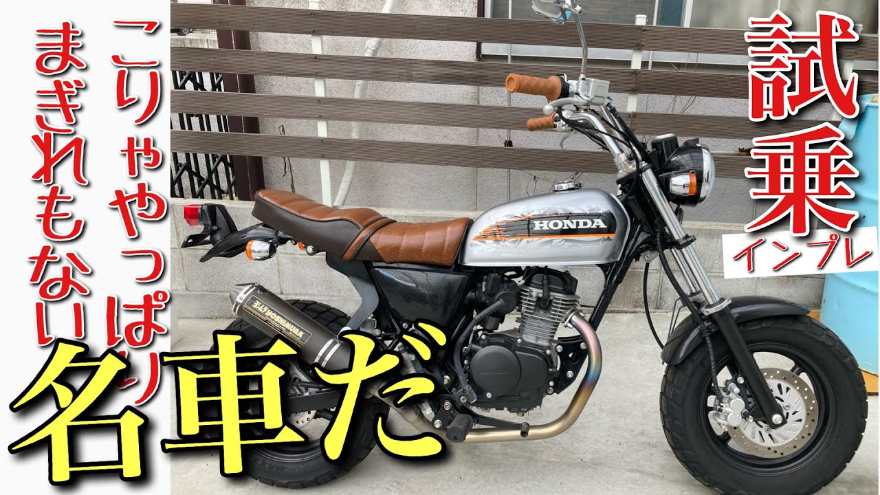 【エイプ50typeD】久々のAPE入荷で張り切って喋ります＆乗ります