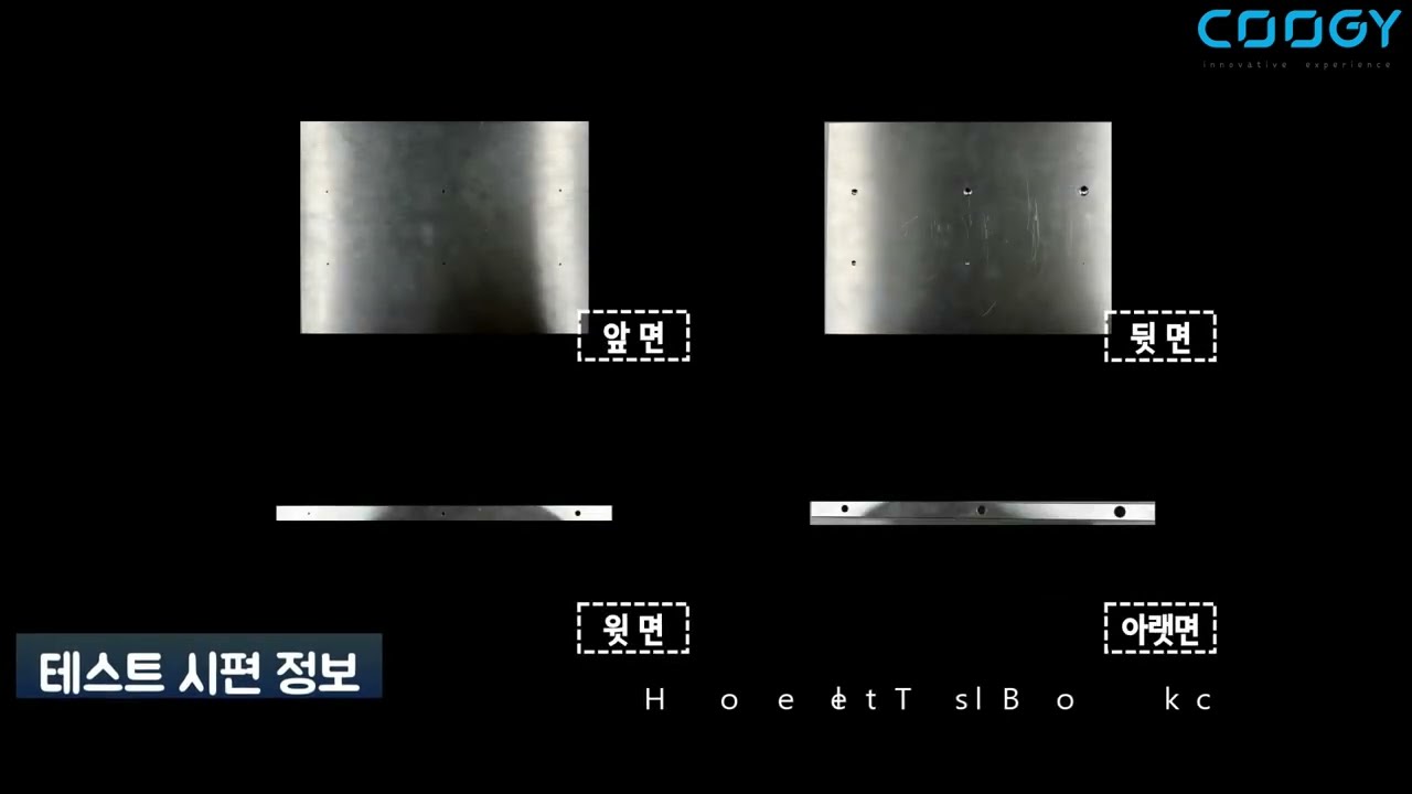 [COOGY] 산업용 초음파 검사 | 비파괴 초음파 검사 영상 | 산업용 초음파 자동 검사장비 | 산업용 초음파 침수 자동 검사장비 (크랙/결함 검사)