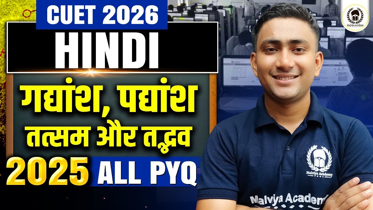 CUET Hindi 2025 All PYQ | गद्यांश , पद्यांश , तद्भव , तत्सम | cuet 2026 hindi language | Atul Sir