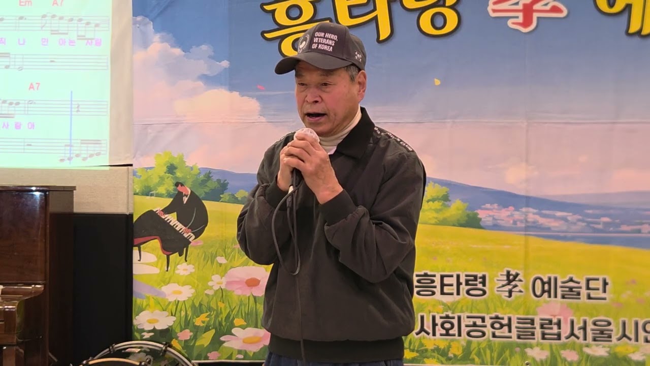 가수:신용운/남자는말합니다 (cover)곡 흥타령(효)ㅇㅖ술단 충무아트센터2026.2.2