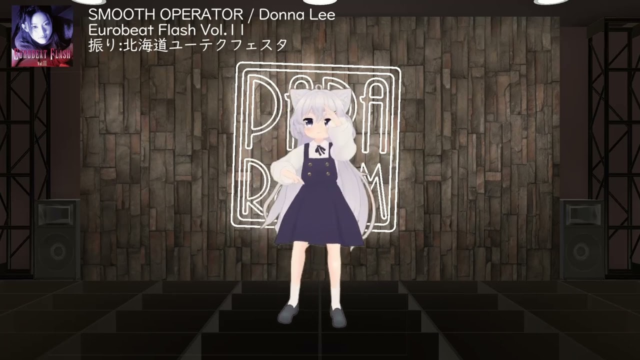 【パラパラ】SMOOTH OPERATOR / Donna Lee (ユーテクフェスタ振り)