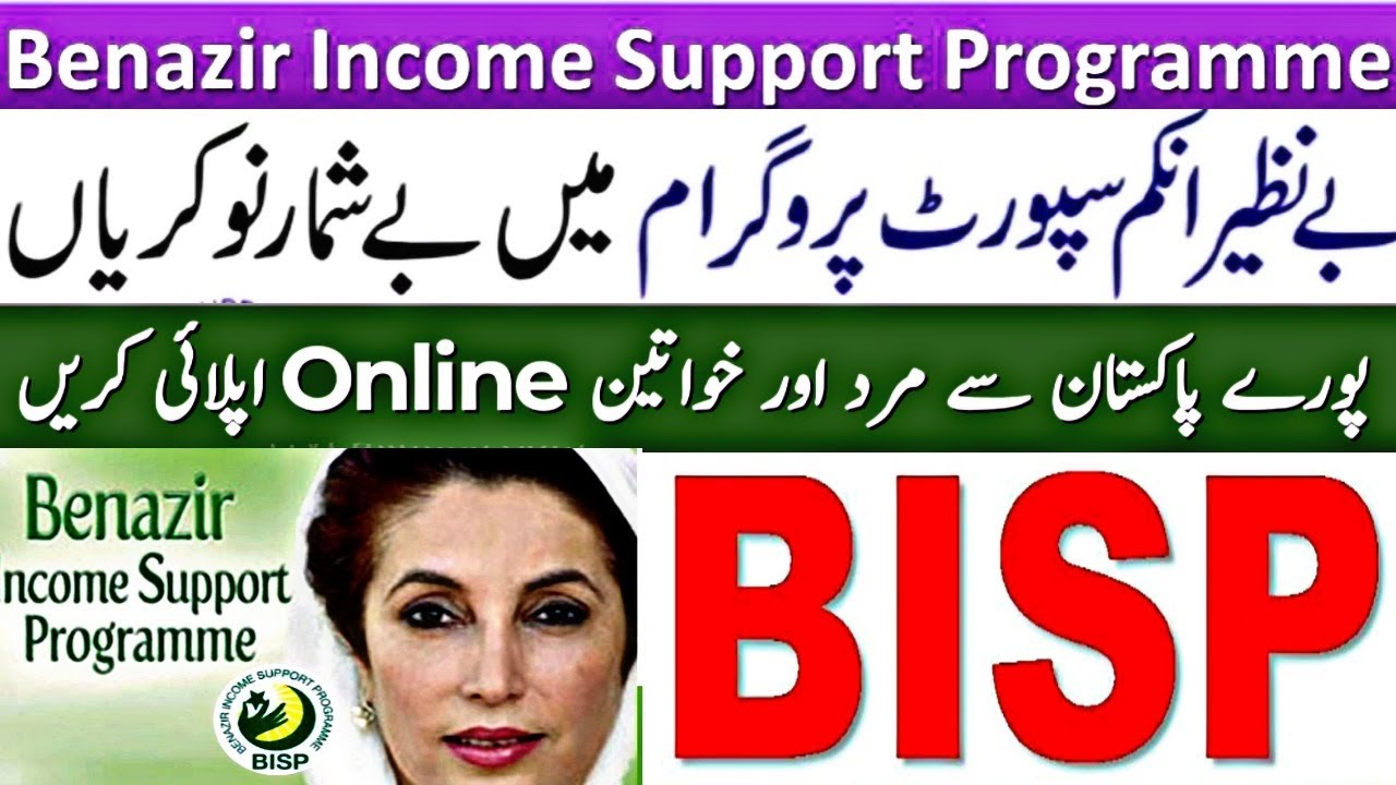 BISP Jobs 2022 &ndash; Benazir Income Support Programme Jobs