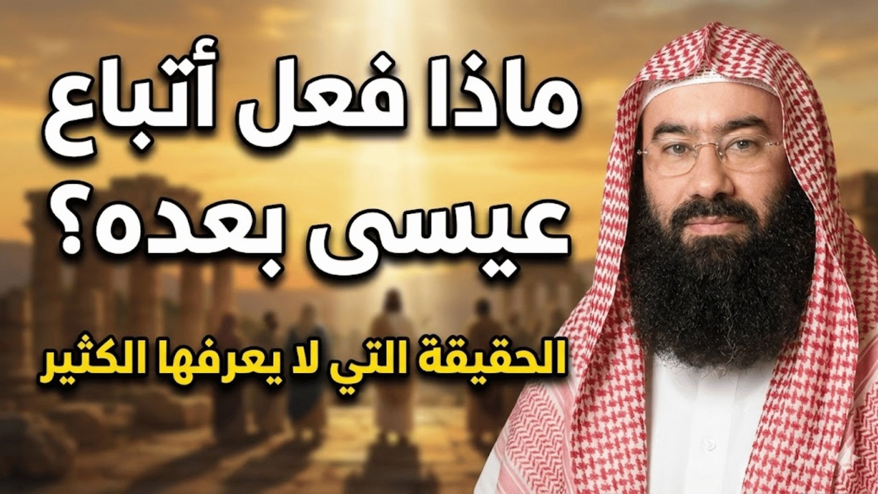 شخصان فعلا الفاحشة داخل الكعبة ! من هما؟ وماذا حدث لهما بعد ذلك؟ | قصة مؤثرة يرويها نبيل العوضي