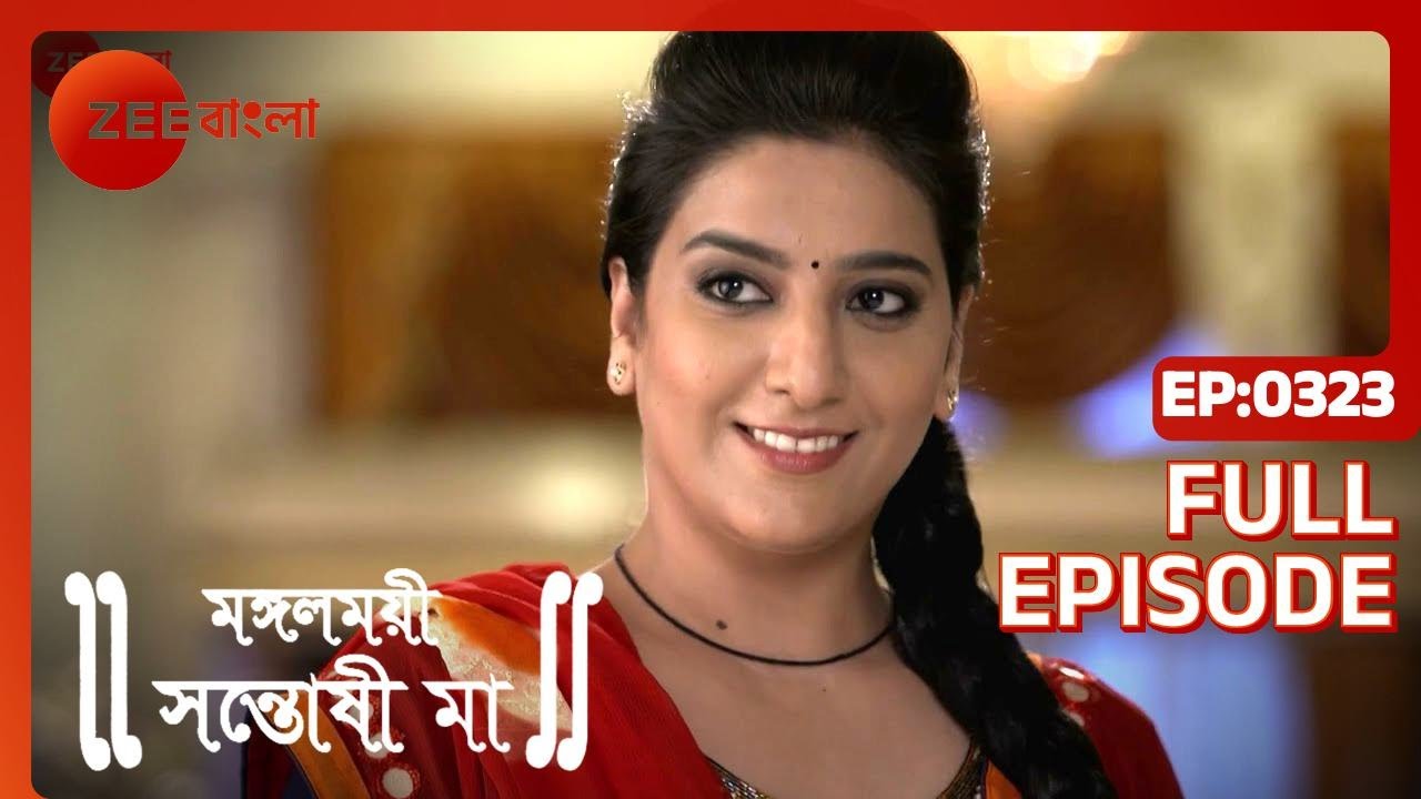 Mangalmayee Santoshi Maa - Full Episode - 323 - Gracy Singh, Ratan Rajput - Zee Bangla