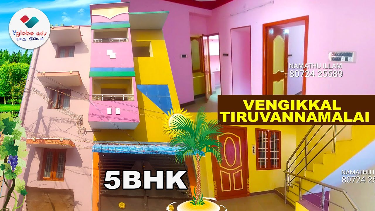 G2😍5BHK - மணலில் கட்டிய தரமான 🏠வீடு விற்பனைக்கு |Used Home for Sale -Vengikkal Tiruvannamalai👉ID 263