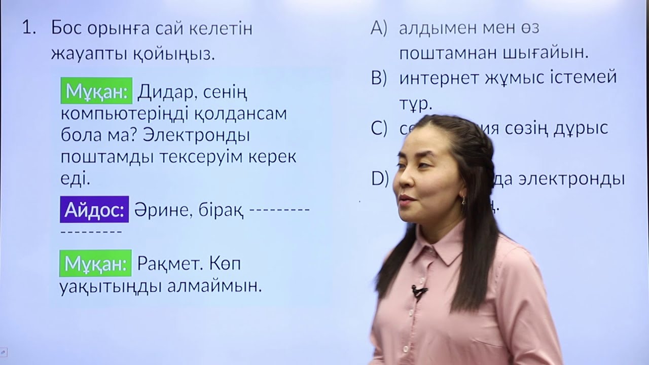 8-сынып. «Қазақ тілі» пәнінен IQanat олимпиадасының I-кезеңіне дайындық