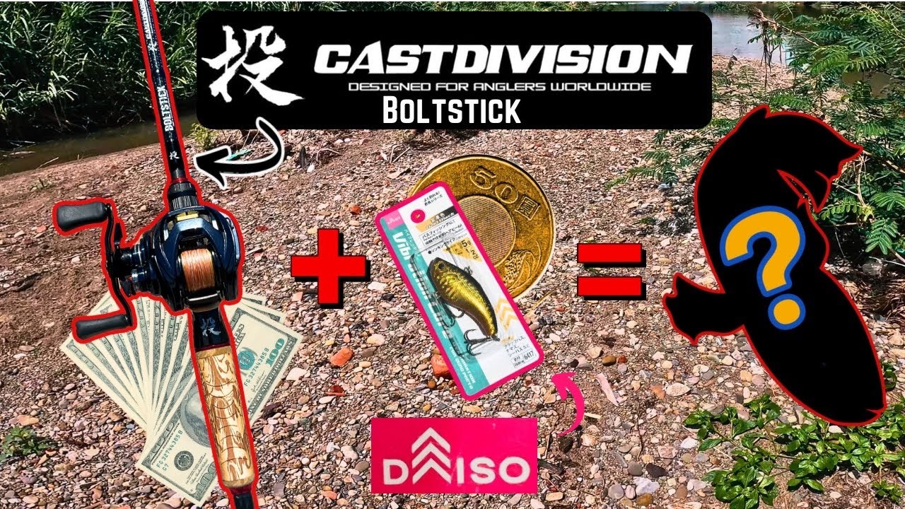 My Most Expensive Bass Fishing Rod  #路亞  #fishing #景美溪  #daiwa #daiso #旅行竿 #台灣釣魚 #泰國鱧