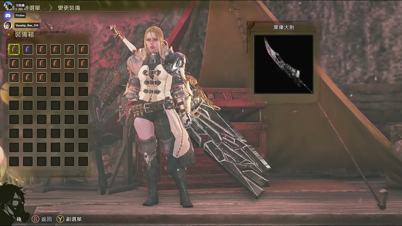 【直播存檔】MHWilds 最後的牙膏  - 2026/02/21 Part.1
