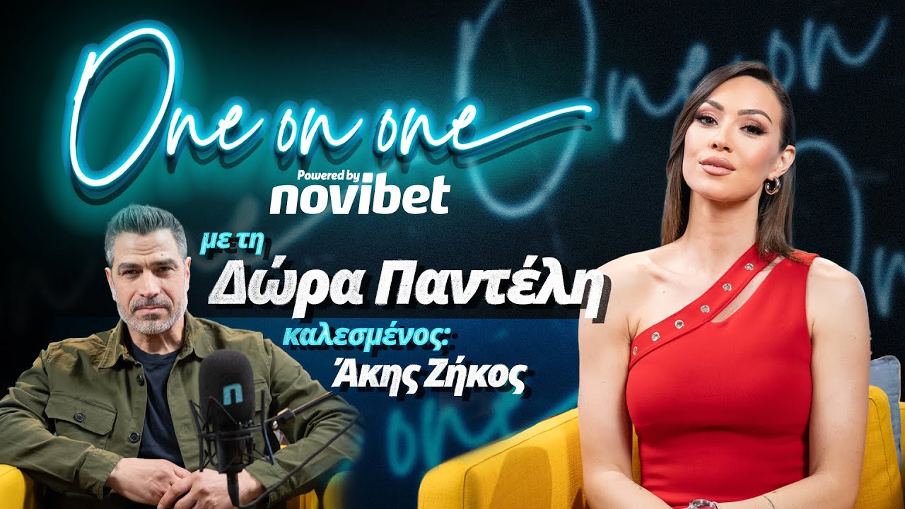 Οne on One με τον Άκη Ζήκο: «Το χαμένο πρωτάθλημα με την ΑΕΚ το 2008 είναι το απωθημένο μου» | Ep.15