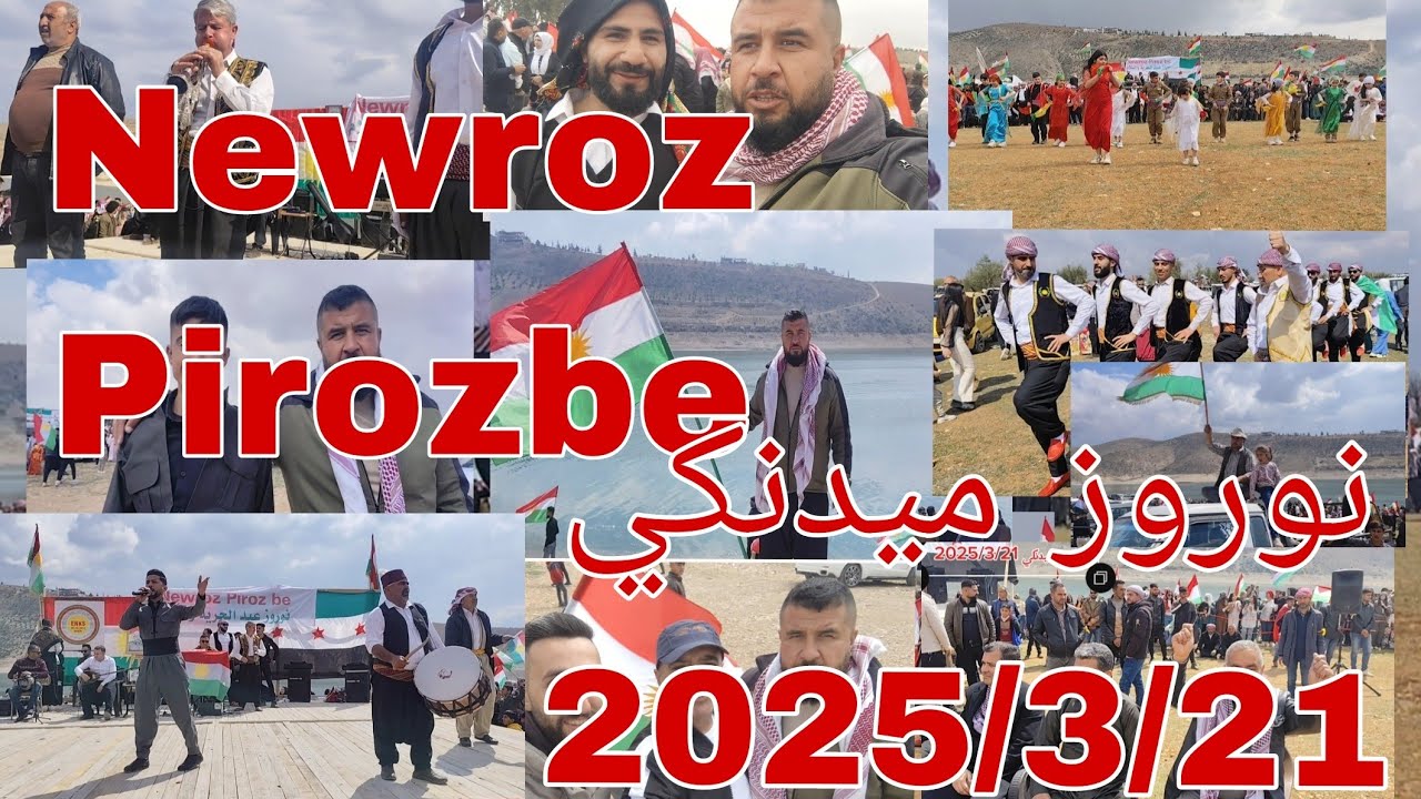 نوروز 🔥ميدنكي عفرين2025/3/21🌹كل عام شعبنا كردي وسوريا بألف خير تابعونا لاخير لاتنسى اشترك لايك