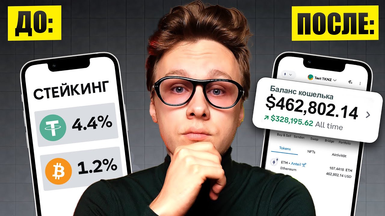 DeFi для новичков - С чего начать в 2025-2026?