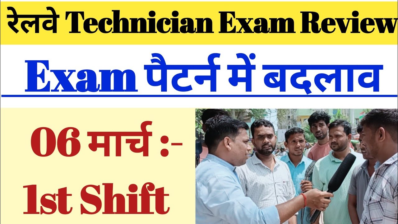 06 March- 1st Shift🔥रेलवे Technician Grade- 03 Exam Review 2026✅ Exam Pattern में बदलाव l