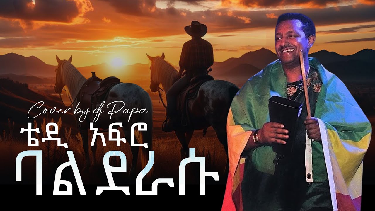 Teddy Afro - Balderesu  ቴዲ አፍሮ -  ባልደራሱ cover by Dj Papa