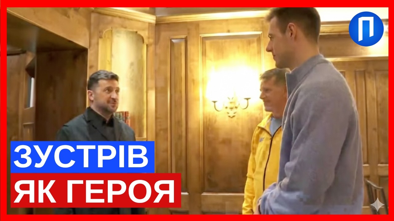 ТЕРМІНОВО! Зеленський виступив у Мюнхені разом із Гераскевичем після скандалу на Олімпіаді