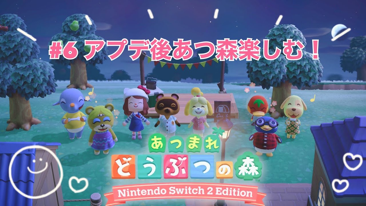 【#あつまれどうぶつの森】知らない住民が沢山やってきて大ピンチ！？【#ACNH】縦型配信🌟初見さん大歓迎♡