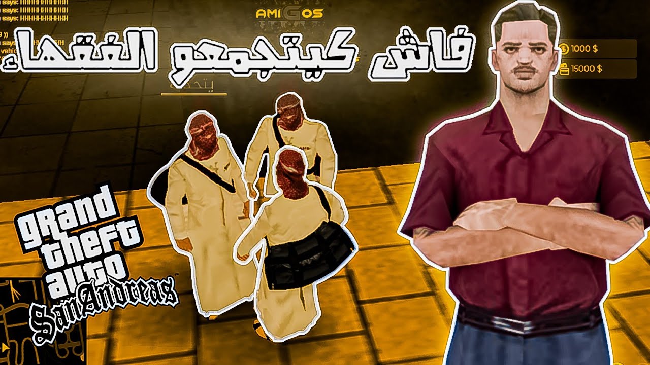 فاش كيتجمعو الفقهاء الله اكبر [MTA MAROC] 🥶🤣🤣
