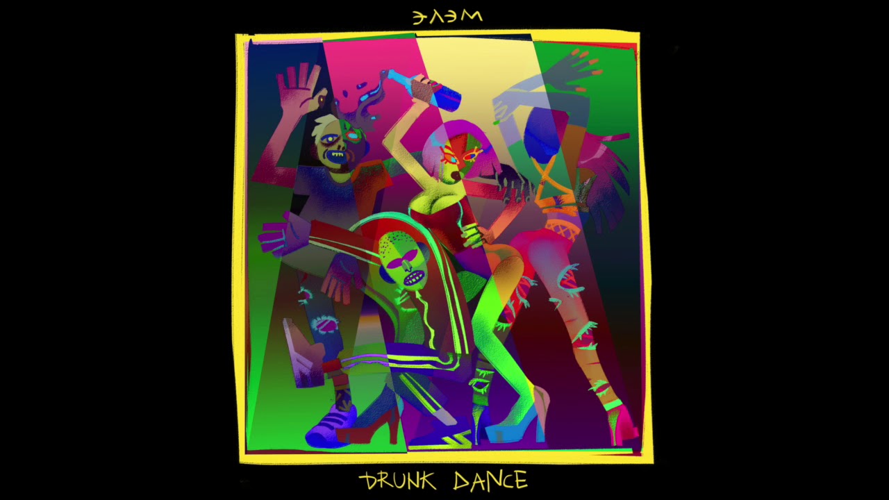 ЭЛЭМ - DRUNK DANCE (full album story)