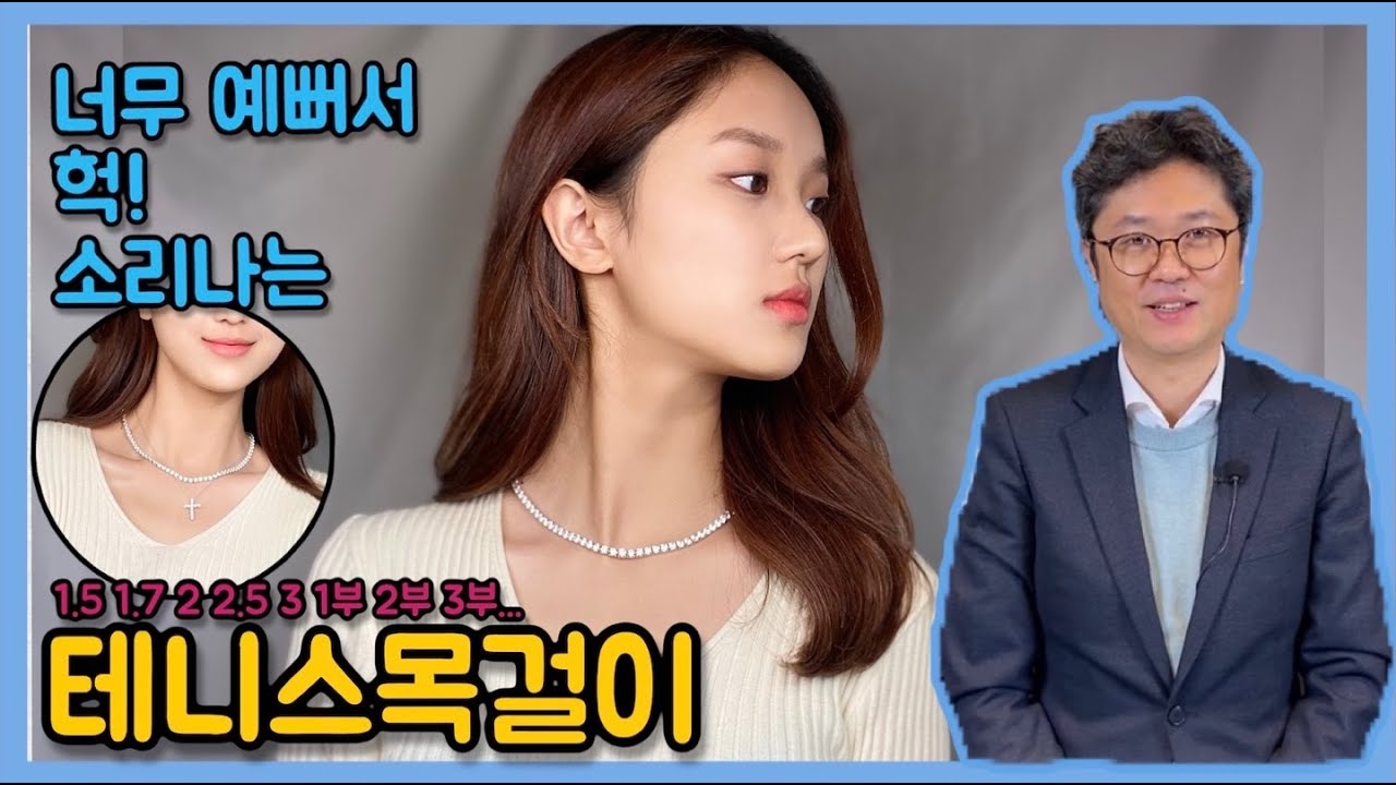 화려함과 고급스러움의 콜라보레이션! 테니스목걸이 다이아몬드 중량별 디자인소개, 꼭 알아야할 구매팁!
