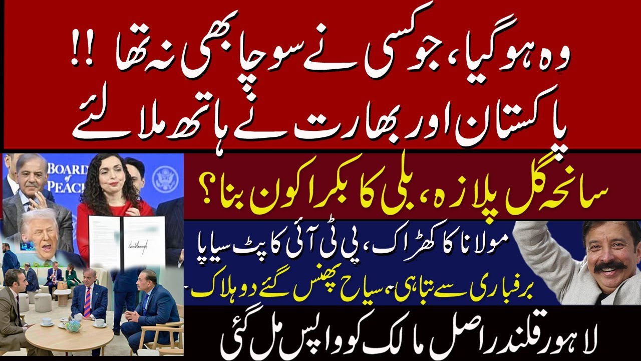 part of the Power Club. What's next? Ikhtilaf-e-Raye With Iftikhar Kazmi
