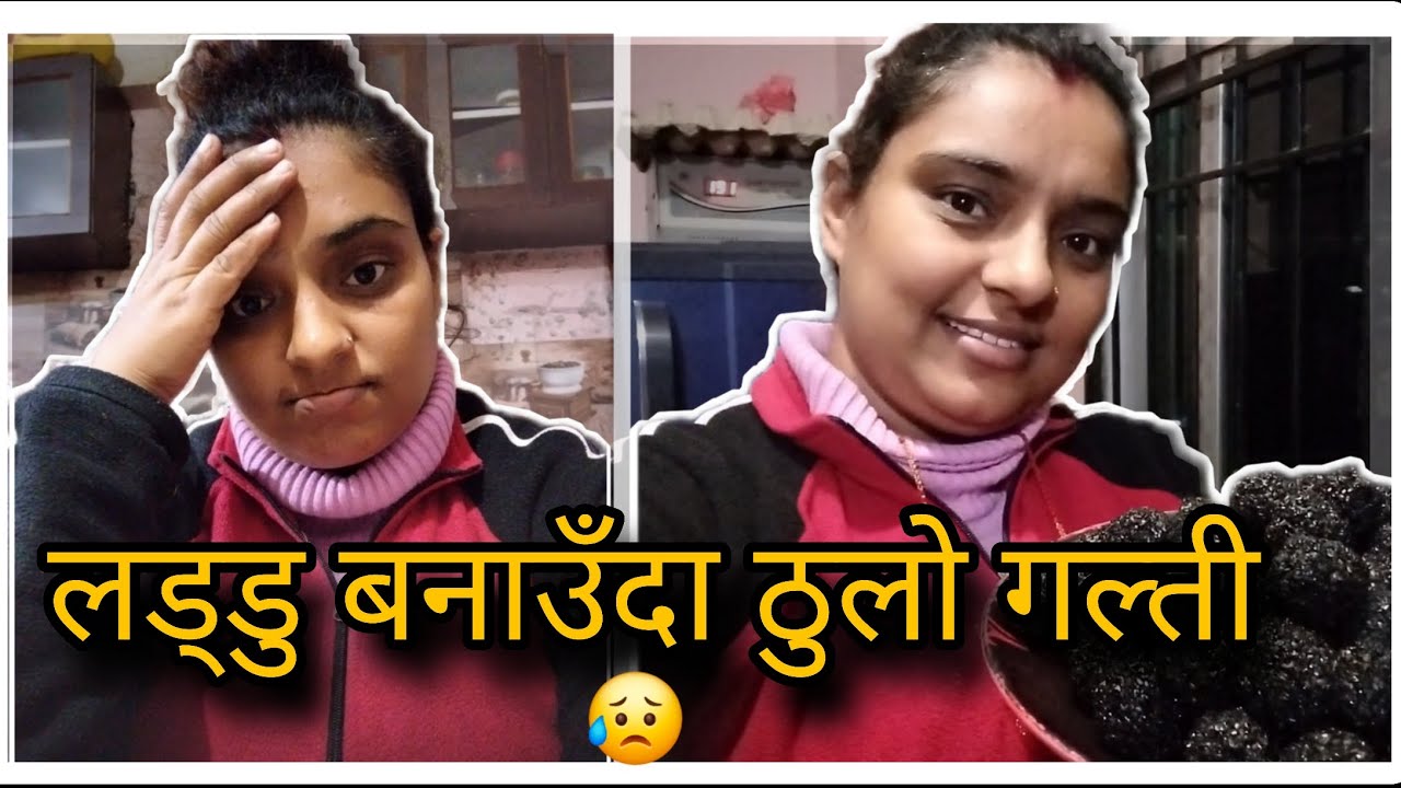 आज झन्डै बर्बाद भएको । Daily vlog 