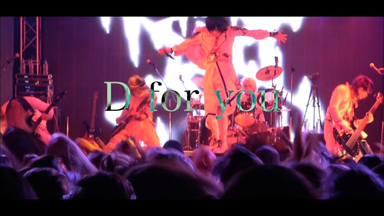 グラビティ『D for you』LIVE MV