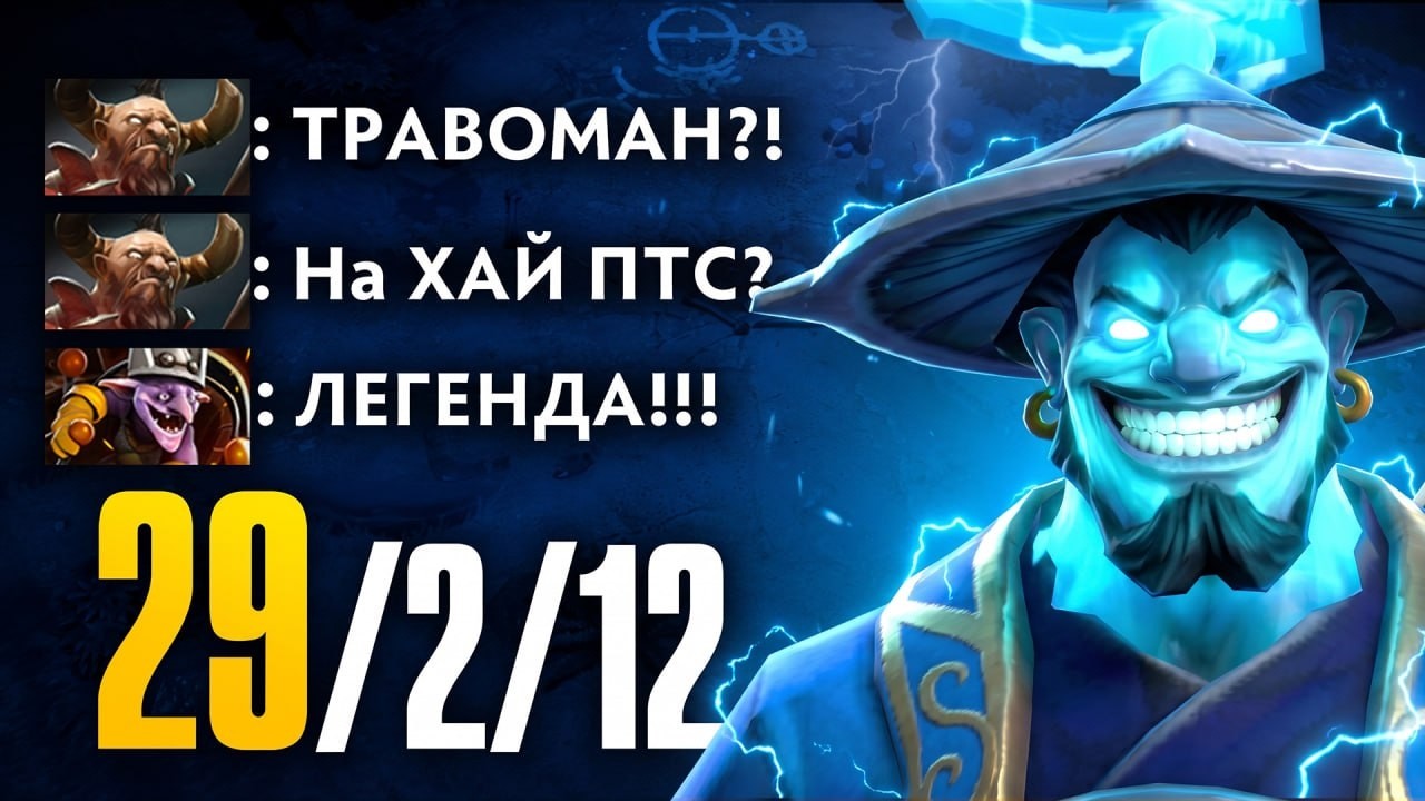 МИД ШТОРМ НА 6500 ММР! 29 Килов за Карту 🔥 Травоман Дота 2