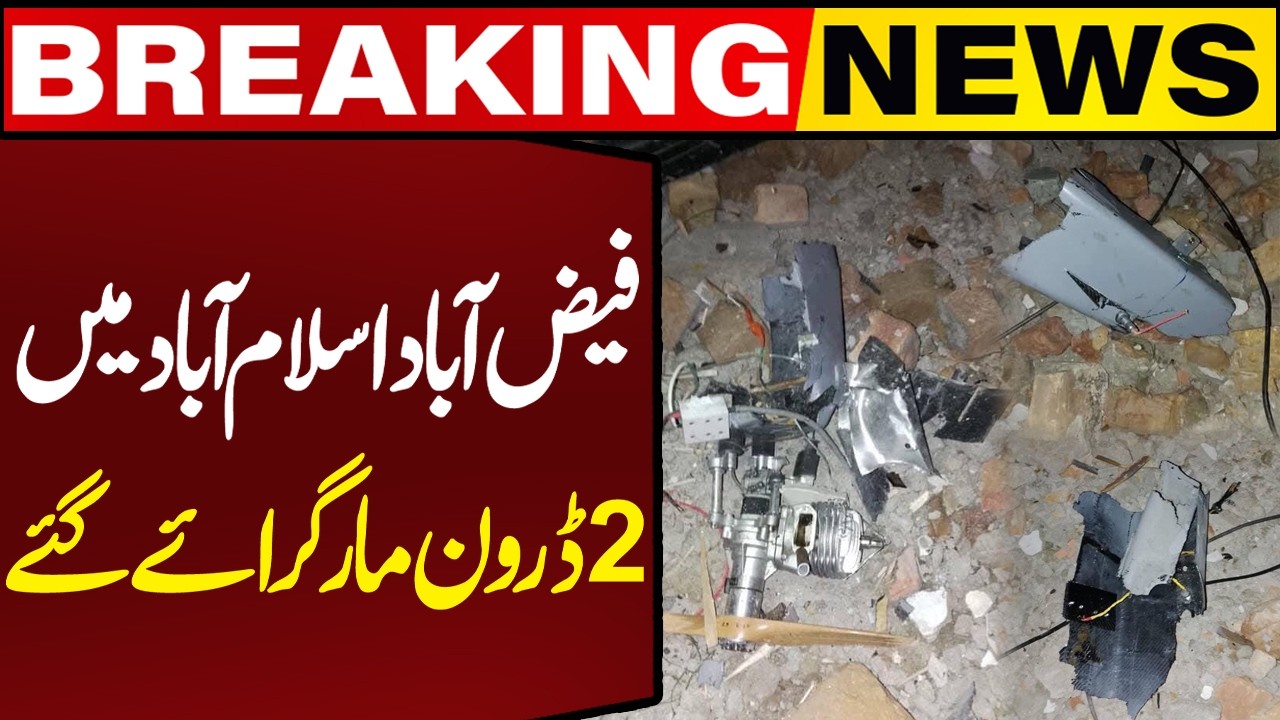 2 Drones Shot Down in Faizabad Islamabad | Breaking News | Capital TV