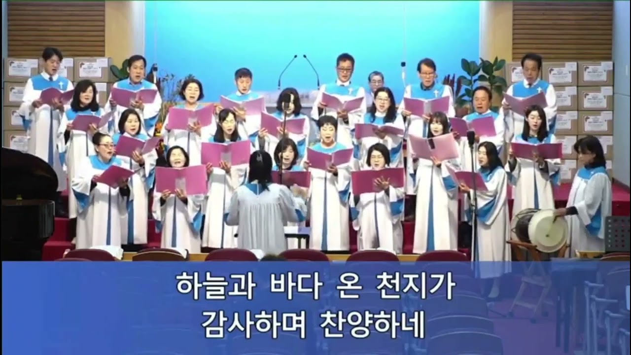 25 11 16 찬양하라 감사하라