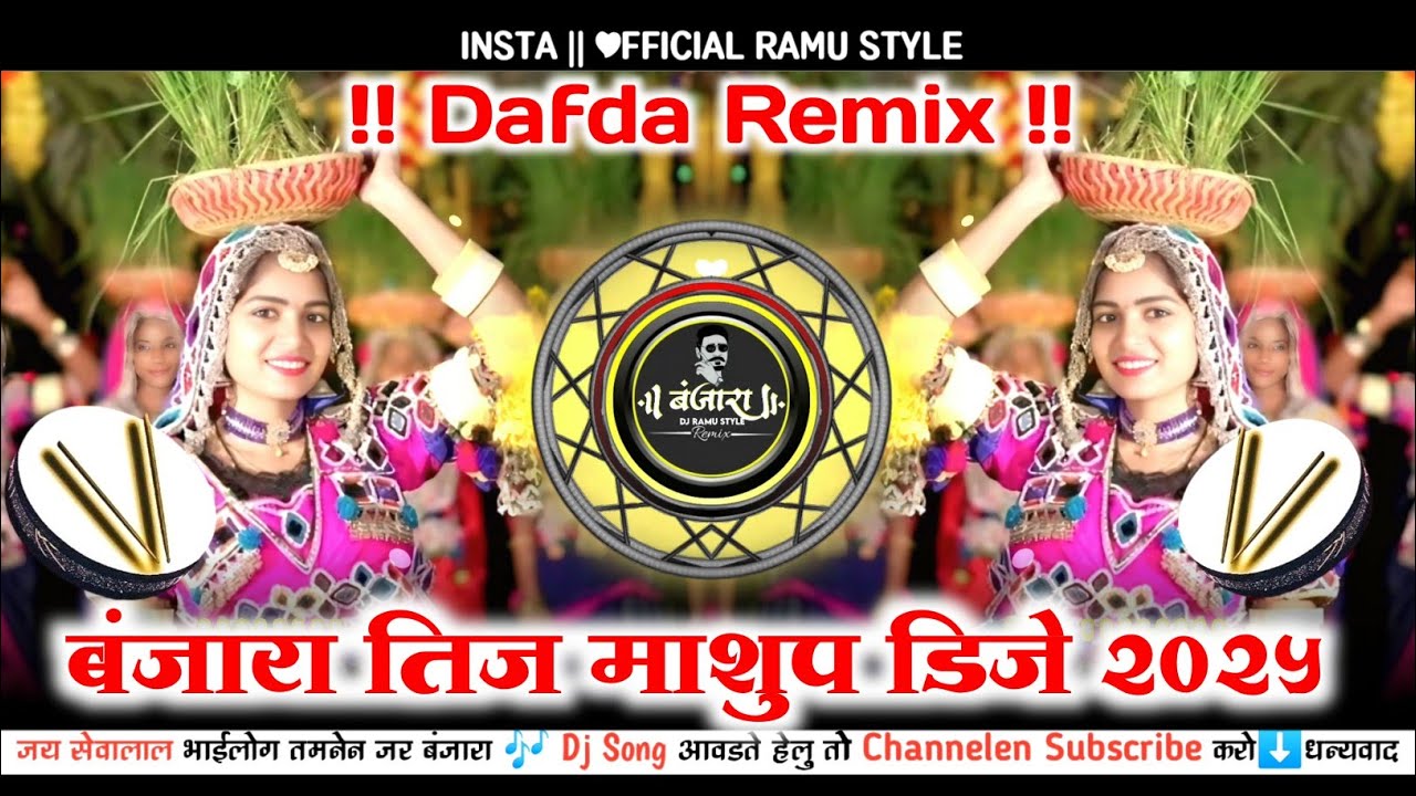 Banjara Teej Dj Geet Mashup 2025 ( Dafda Mix ) | Banjara Trending Teej Mashup Dj Ramu Style