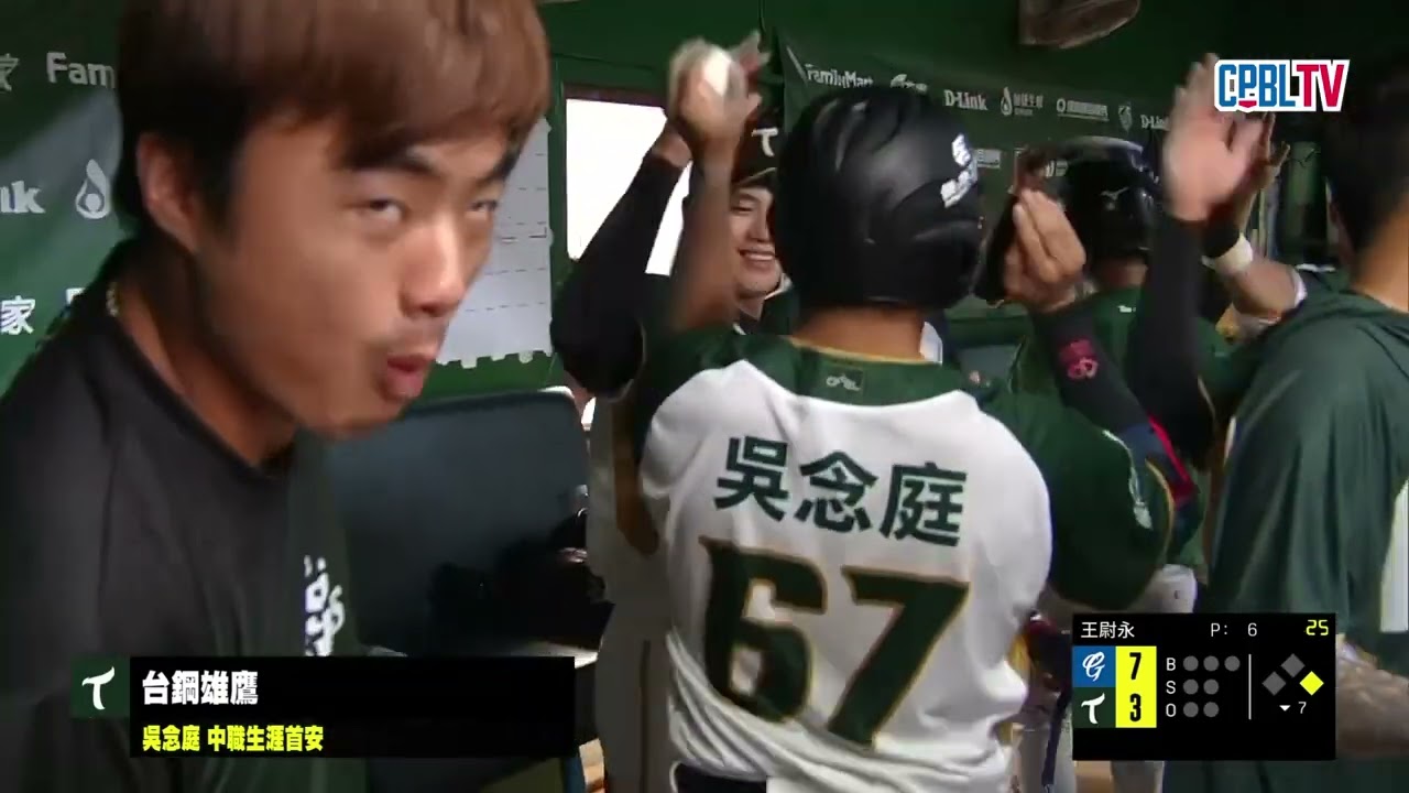 07/01 富邦 VS 台鋼 七局下，吳念庭上場代打成為台鋼攻勢的起爆劑攻下兩分，曾峻岳投出兩次關鍵的三振，將失分控制至最小