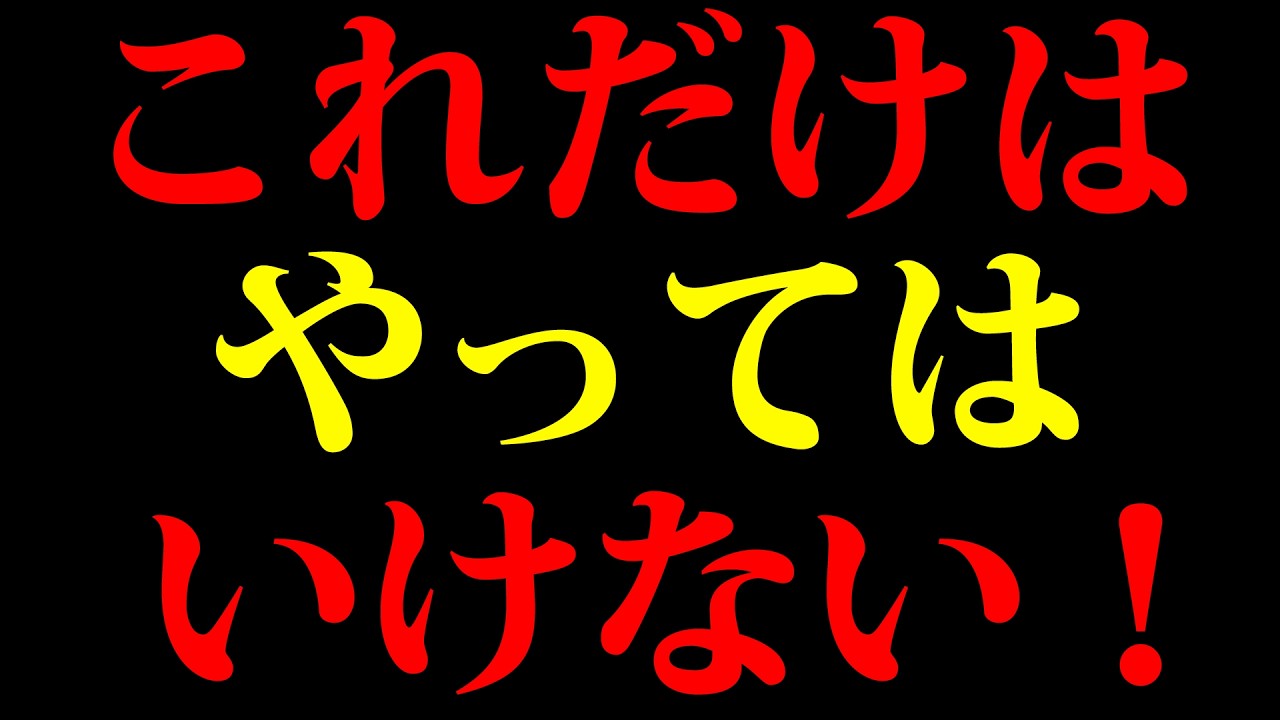 【緊急】やめろーーーーーー！！！！！！