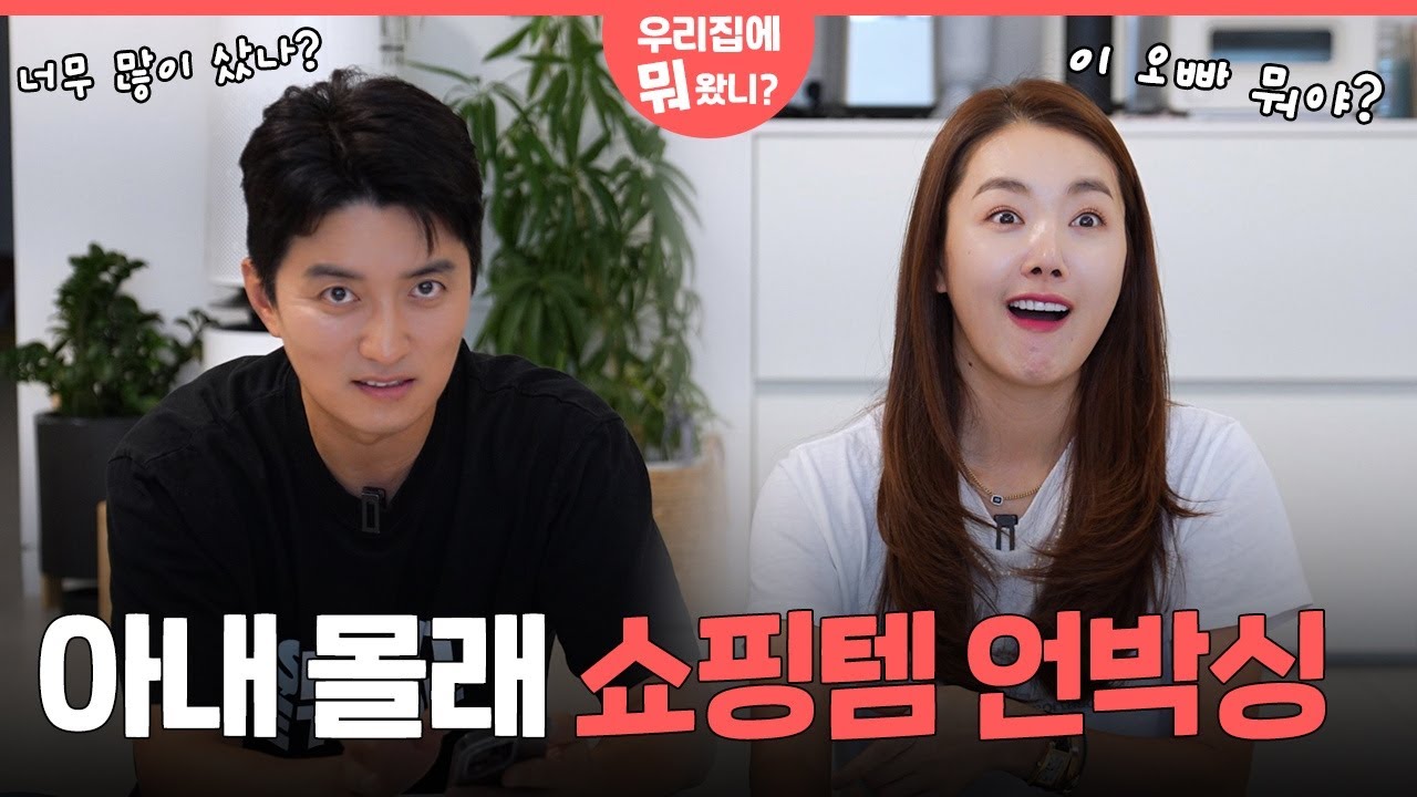 아내 몰래 구입한 캠핑용품이 왔습니다...