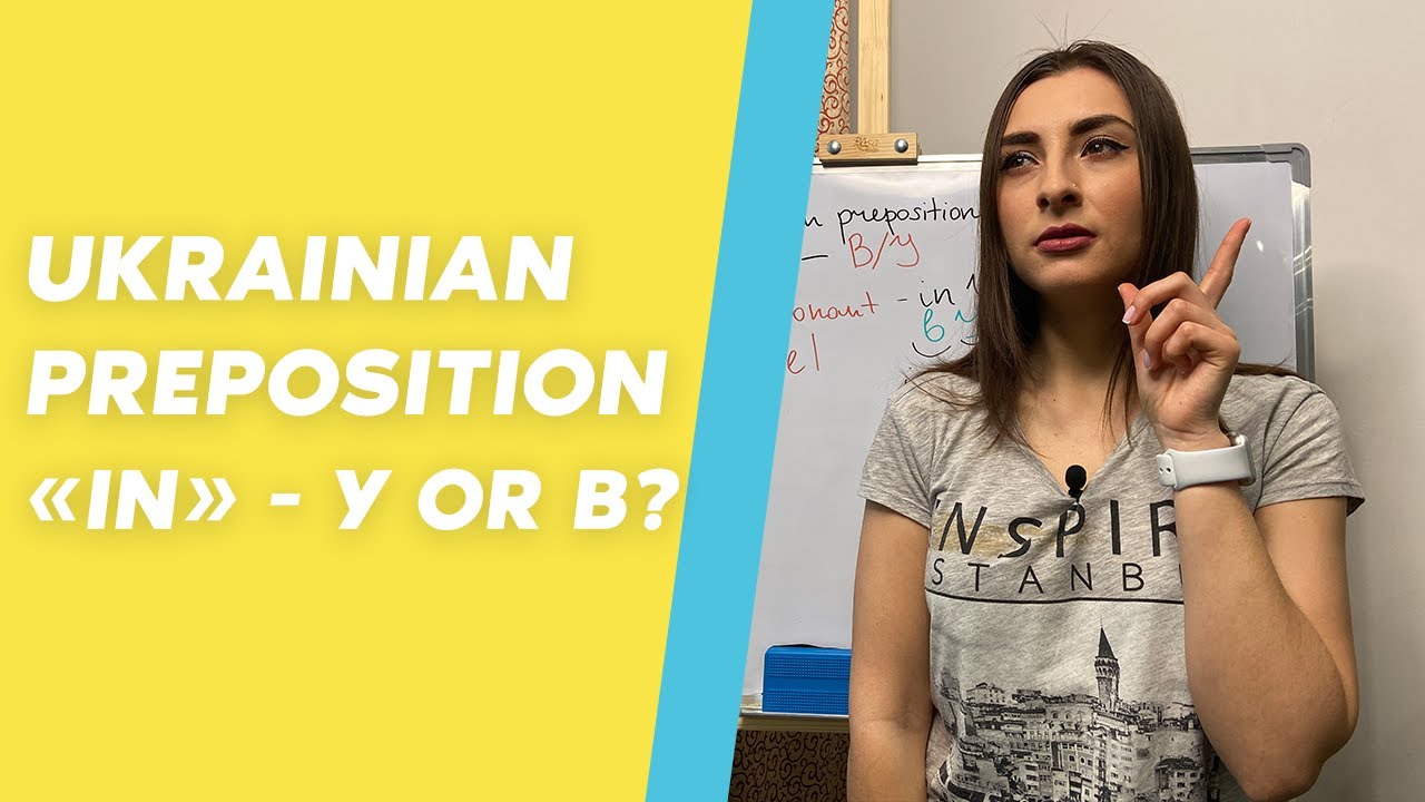 Ukrainian preposition «IN» - У or В? Differences between Ukrainian prepositions