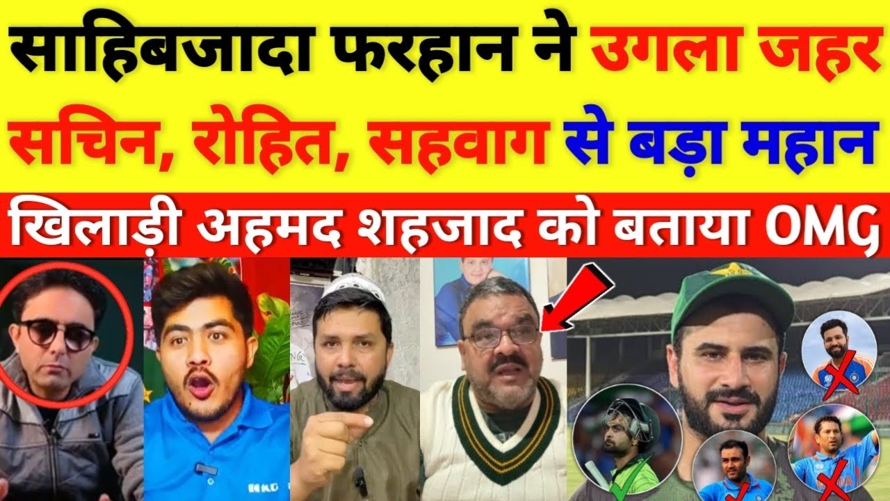 Pak media shocked on Ahmed Shehzad is a bigger player than Sachin, Rohit, Sehwag said Sahibzada 