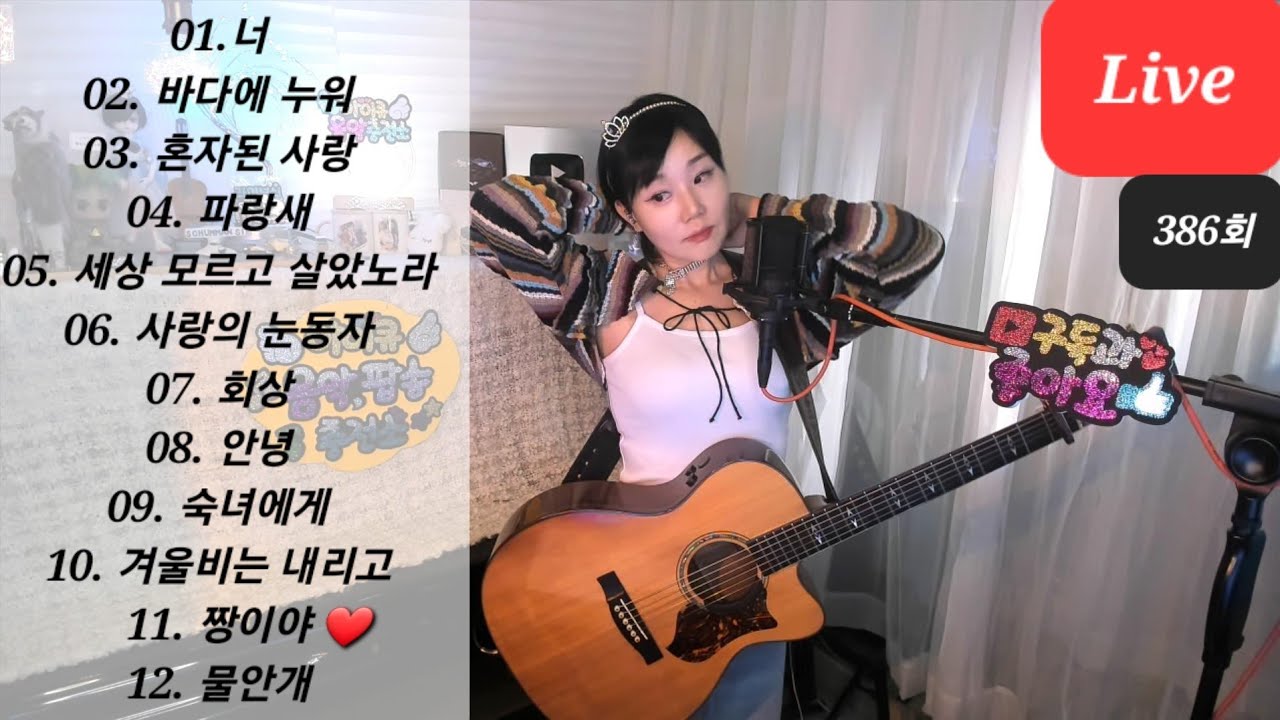 금요일밤~! 웃음+기쁨+행복 충전쇼~!!12곡 라이브(Live) ♥아이큐의 음악충전소♥지금시작합니다아아아아이큐~  (음충386회) #가수아이큐 #iqmusic