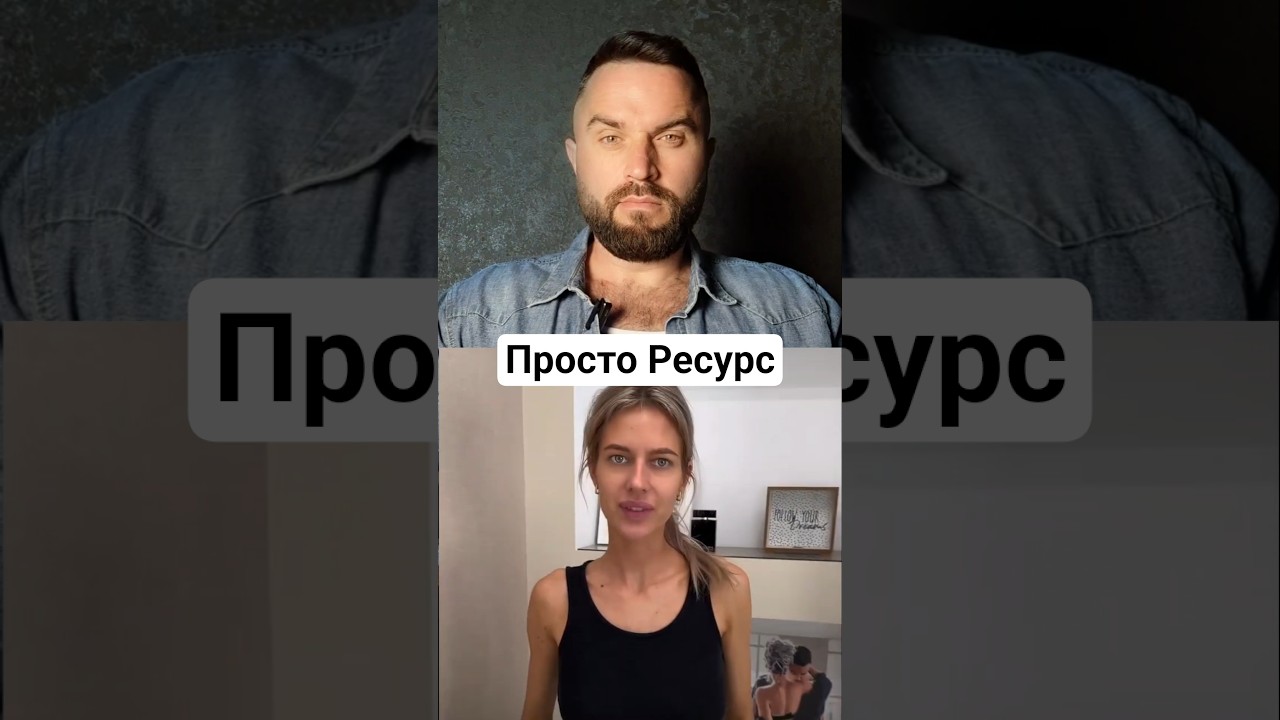 Кто ты в отношениях? #мд #мужскиеценности #отношения #любовь #семья #жена #муж #деньги
