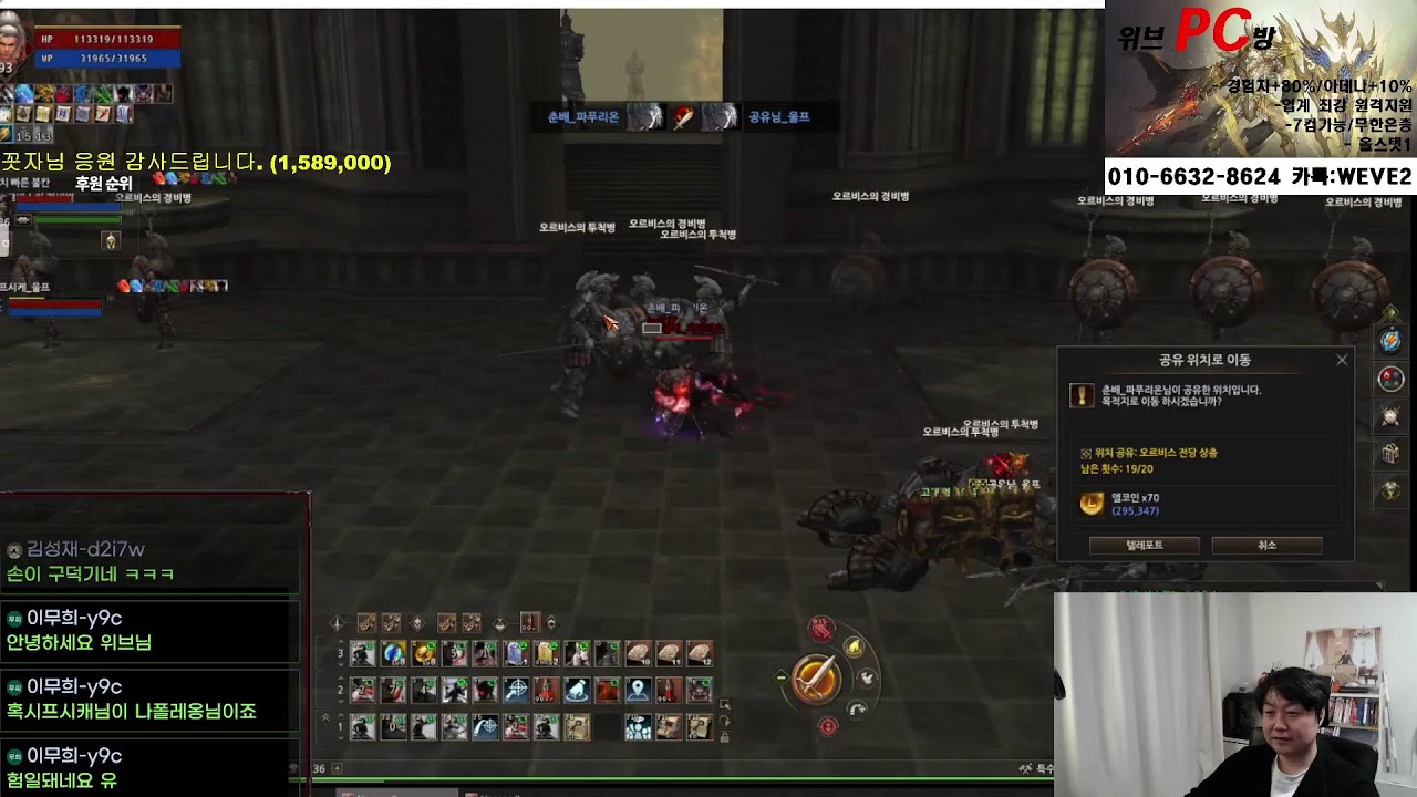[실시간]리니지2 위브 발라카스검 흑검 쳐바르기!! Lineage2 天堂2(1월 7일)