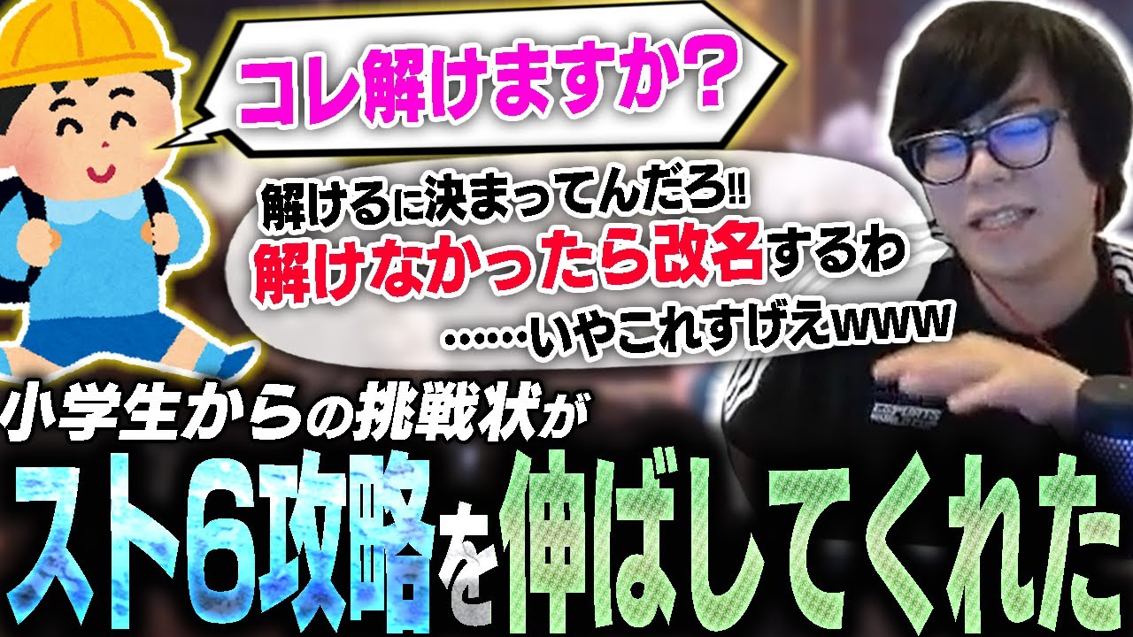 ジャスパ後からのコンボが異常に伸びる！？リスナーからの挑戦状が有意義すぎた【スト6・カワノ】