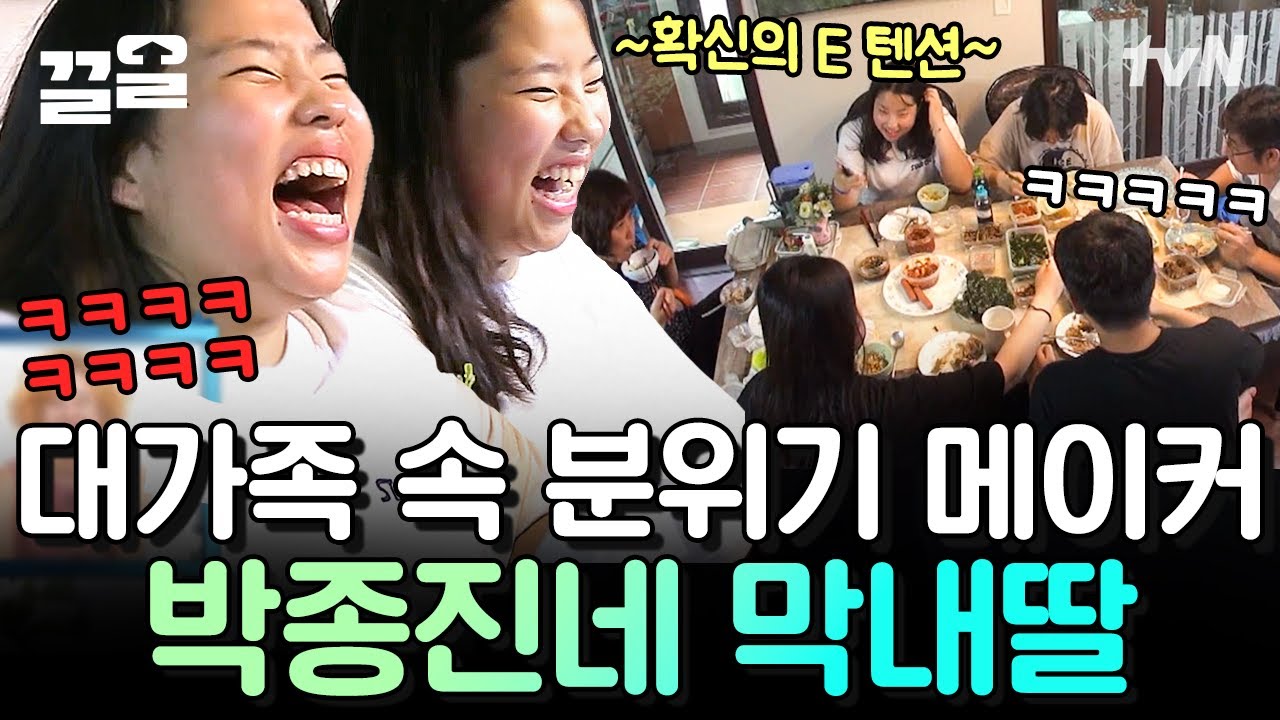 아침부터 막내의 우렁찬 모닝콜로 시작하는 박종진네 가족🎶 흥부자+애교쟁이 막내딸 박민 | 둥지탈출3