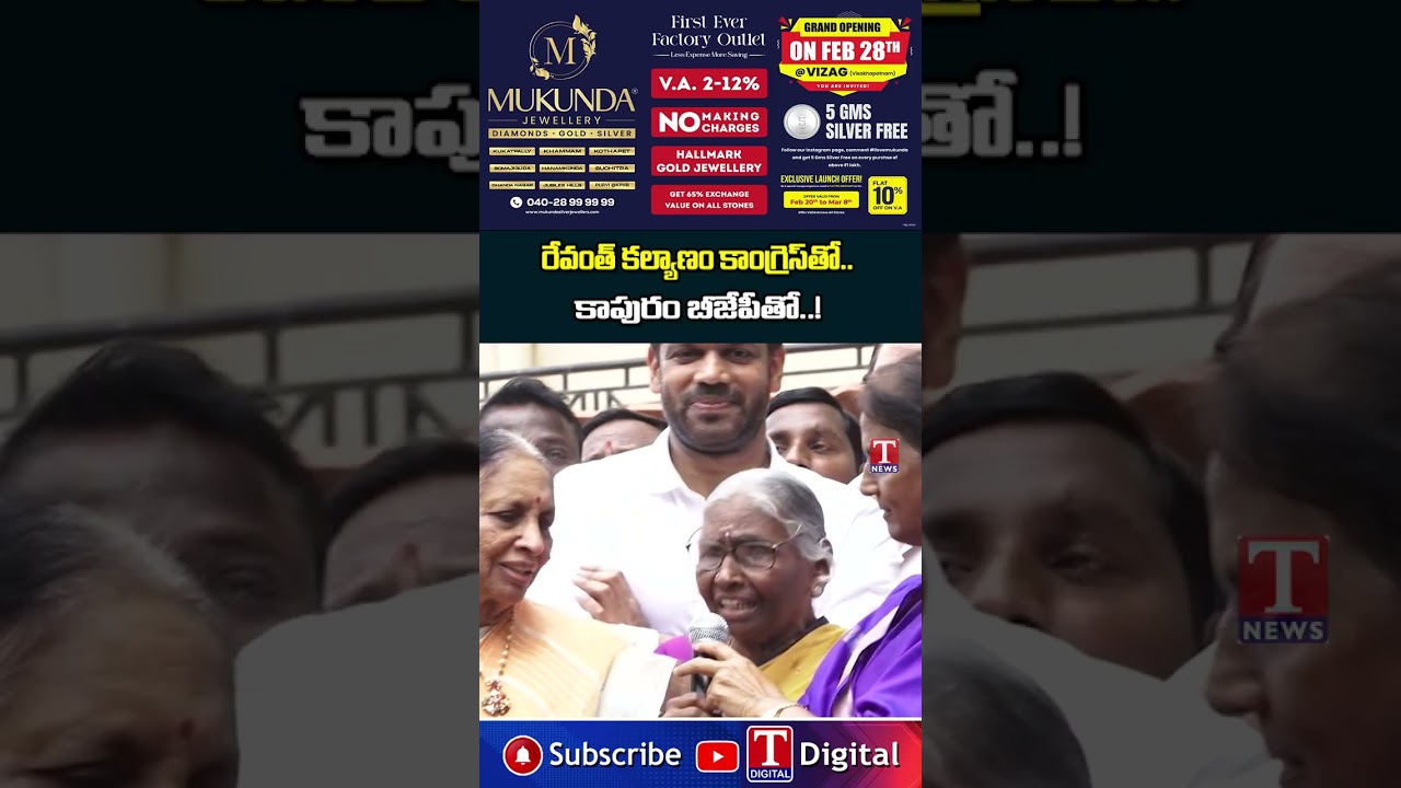 రేవంత్ కల్యాణం కాంగ్రెస్తో.. కాపురం బీజేపీతో..! #ktr #tnews