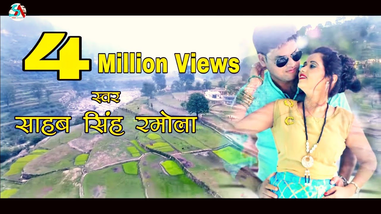 Saunli Jani | सौंली जनि | Latest Garhwali Song | Sahab Singh Ramola | SahabAkanksha Production House