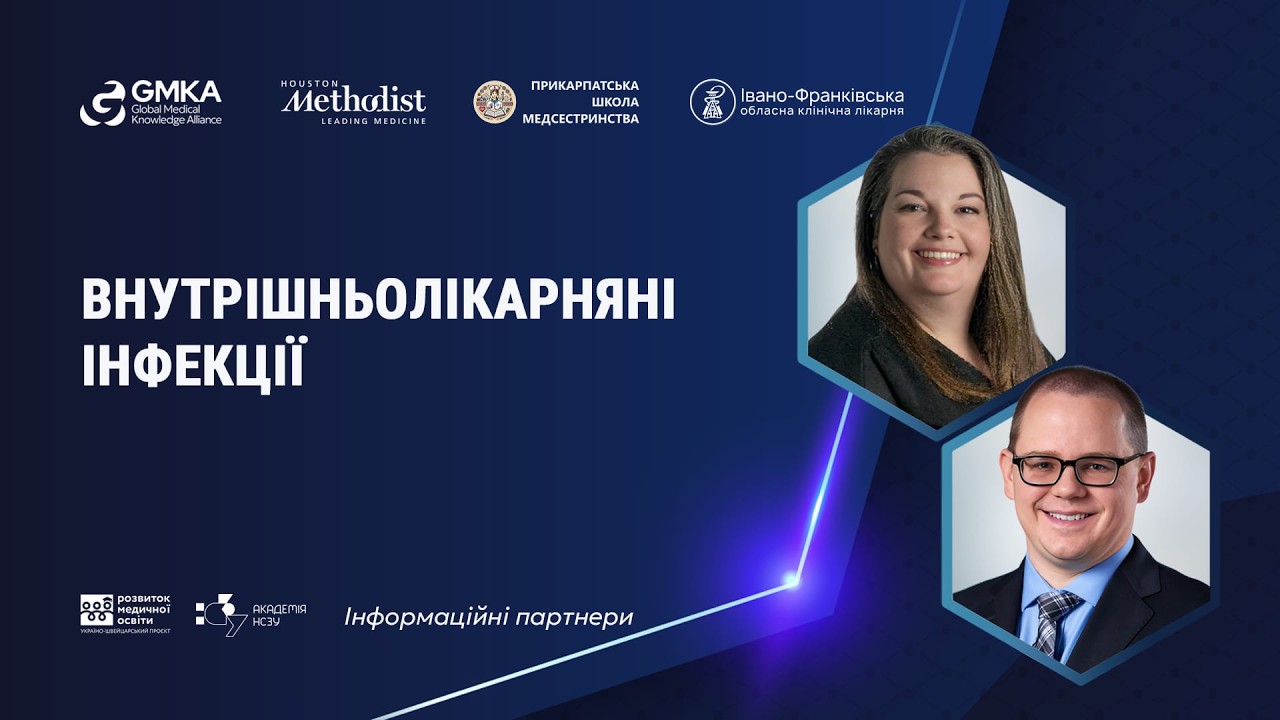 Внутрибольничные инфекции Лекция Courtney Cromer MS, RN и Daniel Kerr MSN, RN-BC