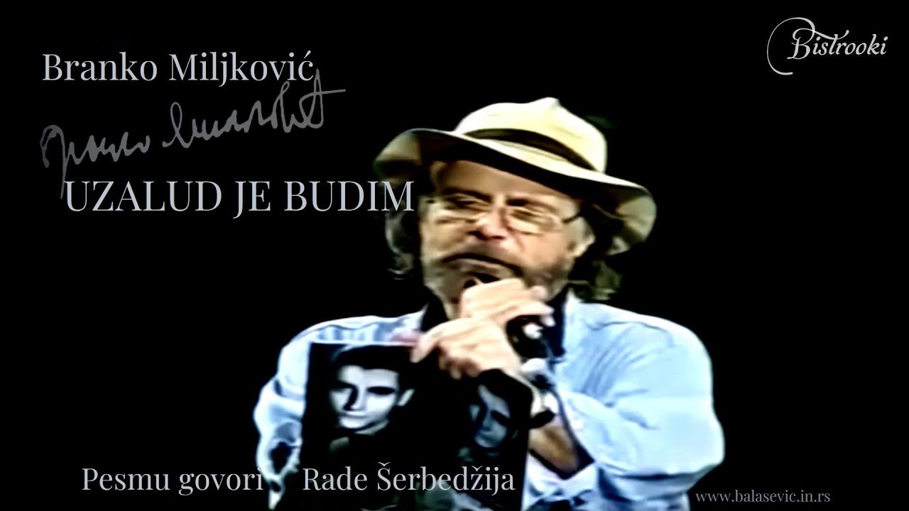 Branko Miljković – UZALUD JE BUDIM (Tekst) govori Rade Šerbedžija