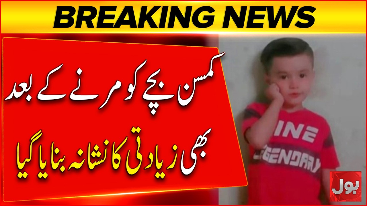 Karachi: Shocking Revelation in 6-Year-Old Wali's Case | Breaking News | BOL News