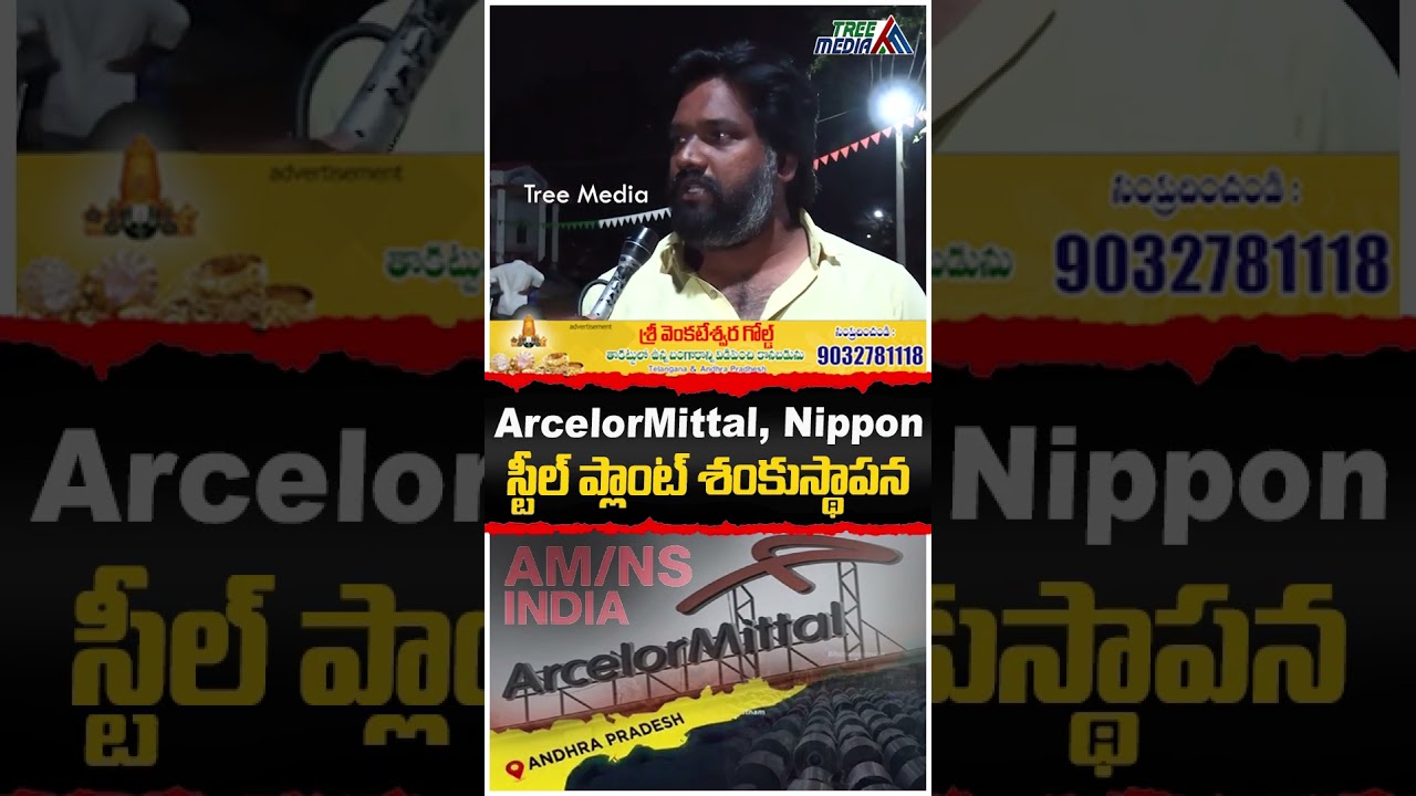 AP Public Talk | Chandrababu | Nara Lokesh | Pawan Kalyan | YS Jagan | AP News | Tree Media