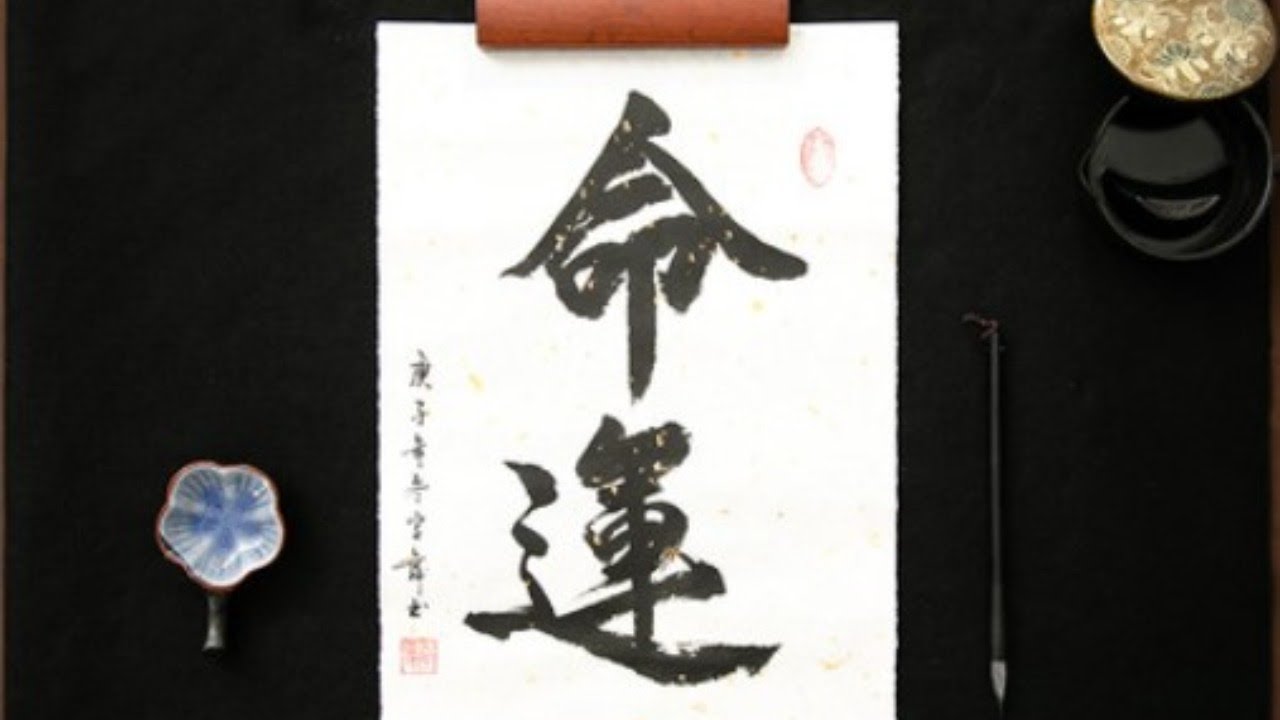 Ming Yun From BaZi