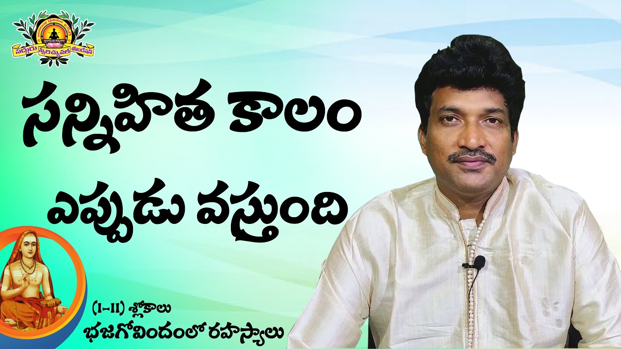 Bhaja Govindam - 1 by Vamsi Kiran | SADHGURU's MOVEMENT